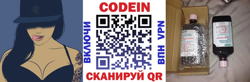 Кодеиновый сироп Lean напиток Lean (лин)  Тара 