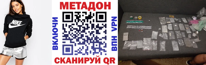 Метадон мёд  наркотики  Тара 